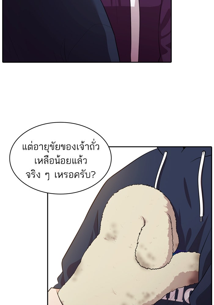 Tomorrow - หน้า 32