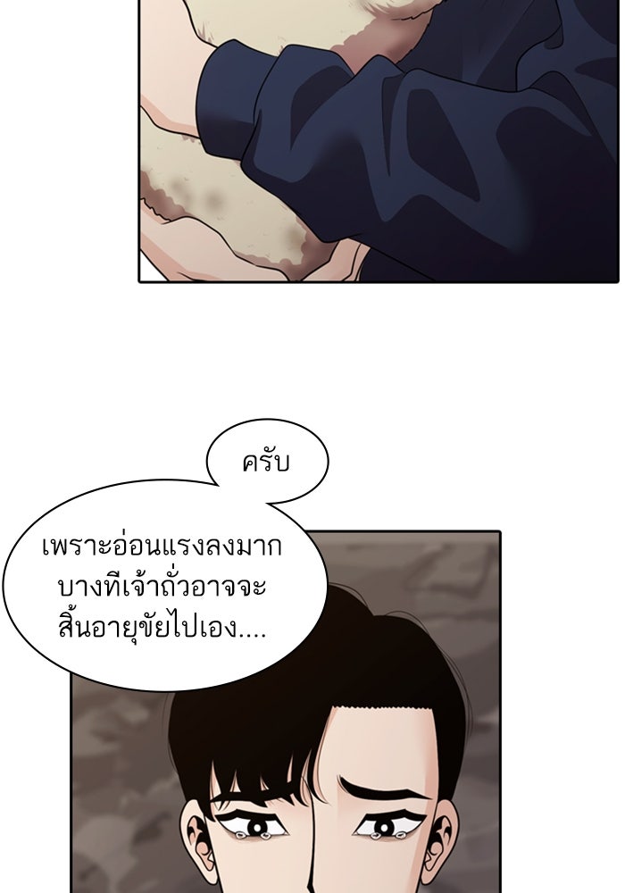 Tomorrow - หน้า 33