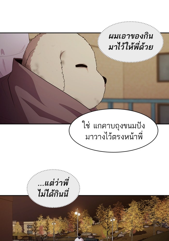 Tomorrow - หน้า 46
