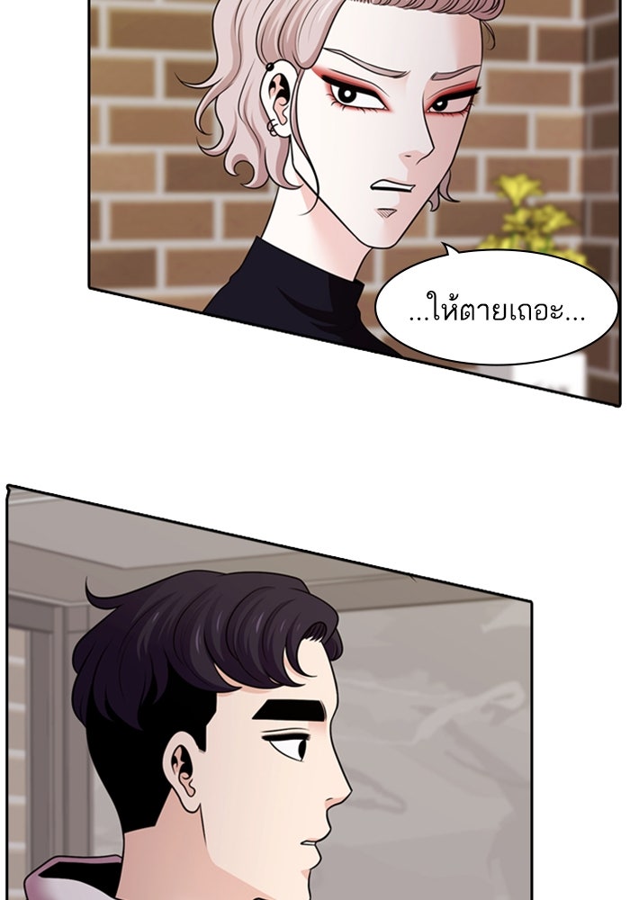 Tomorrow - หน้า 5