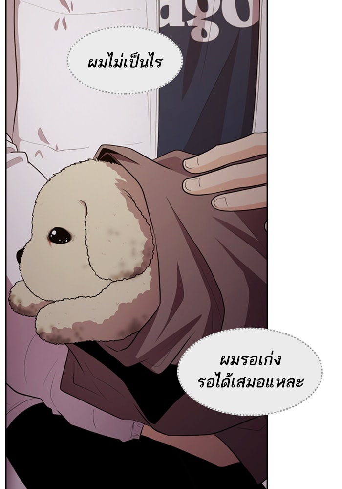 Tomorrow - หน้า 68