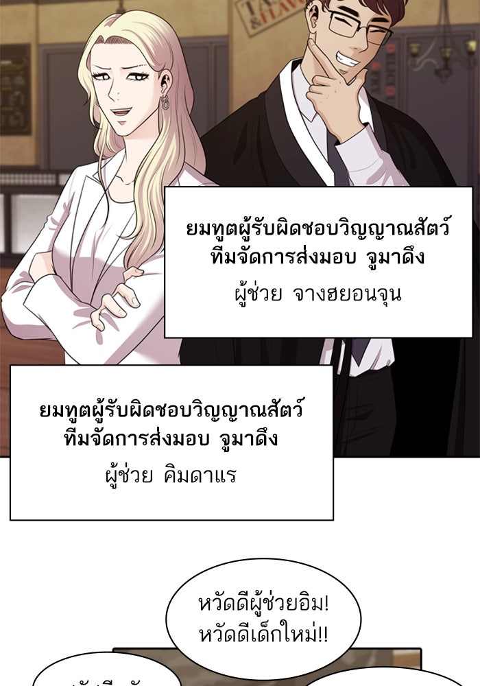 Tomorrow - หน้า 8