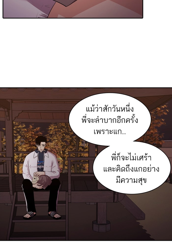 Tomorrow - หน้า 83