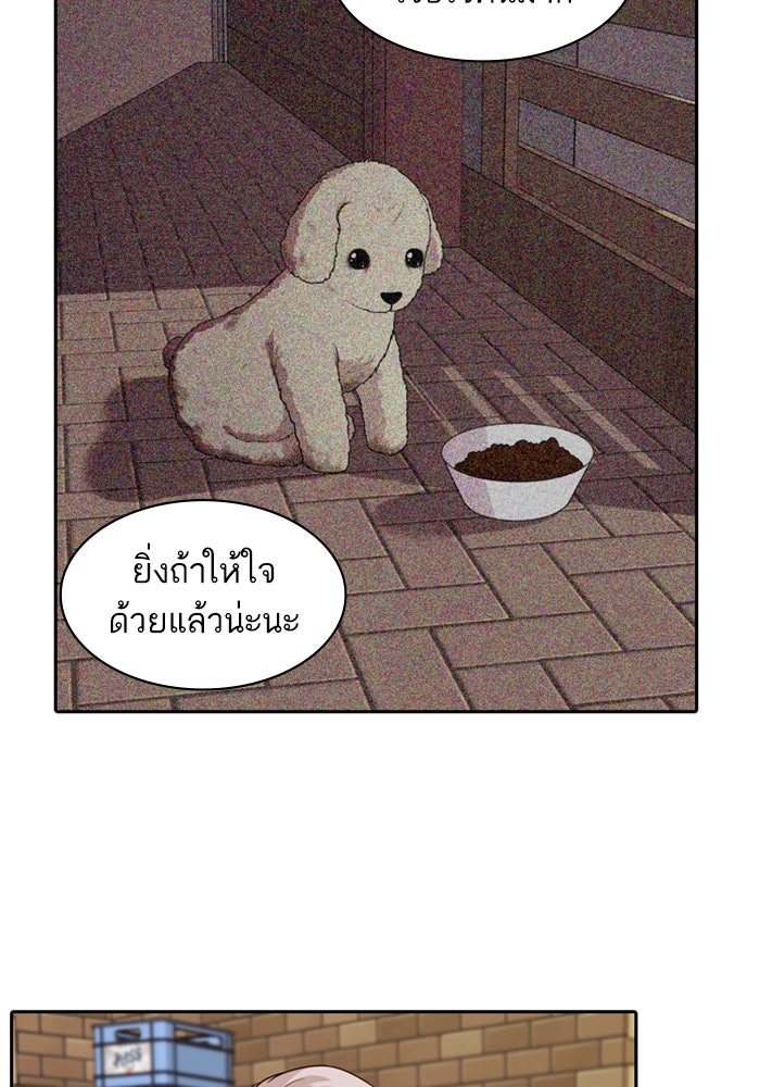Tomorrow - หน้า 26