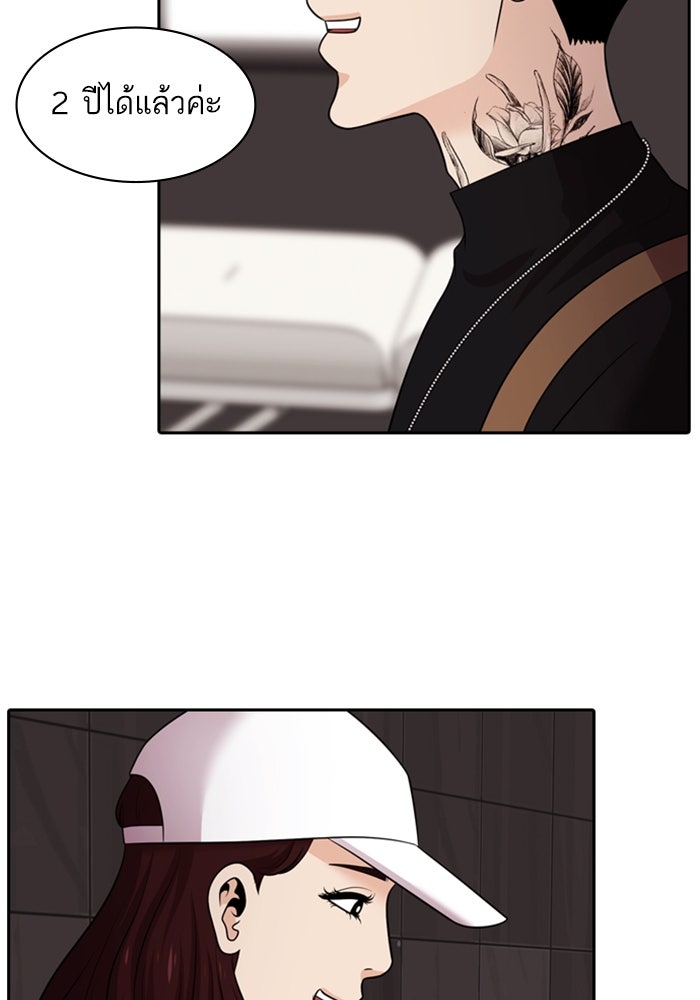 Tomorrow - หน้า 51