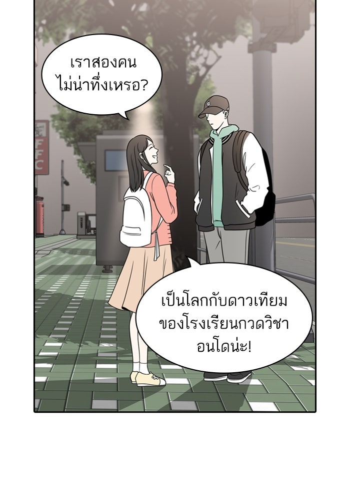 Tomorrow - หน้า 2