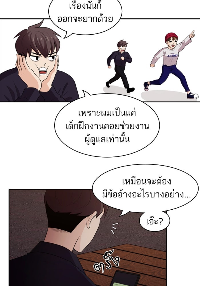 Tomorrow - หน้า 97