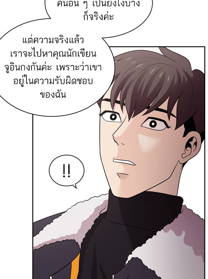 Tomorrow - หน้า 39