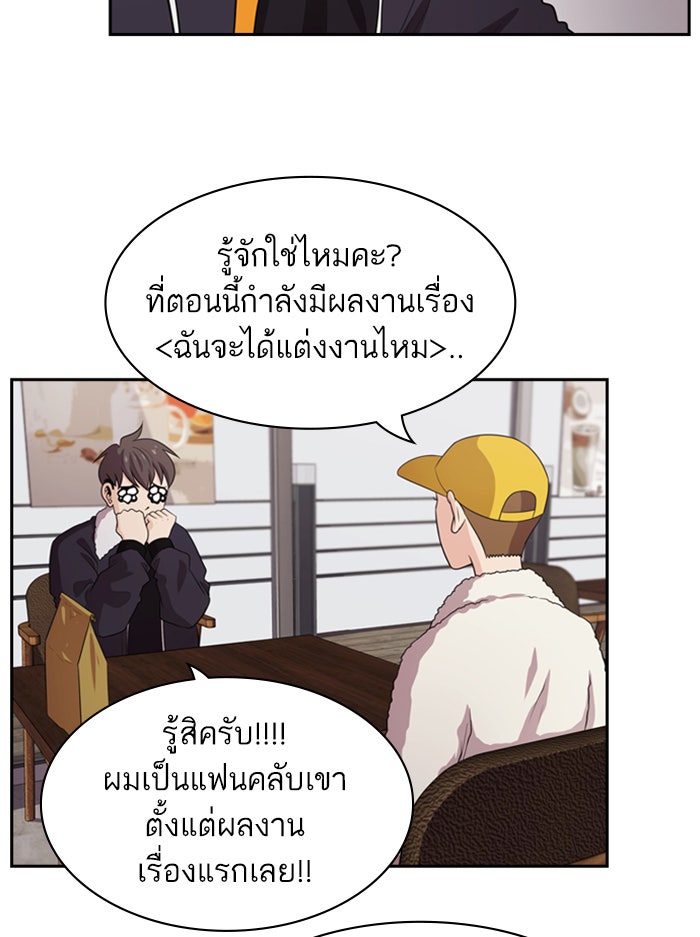 Tomorrow - หน้า 40