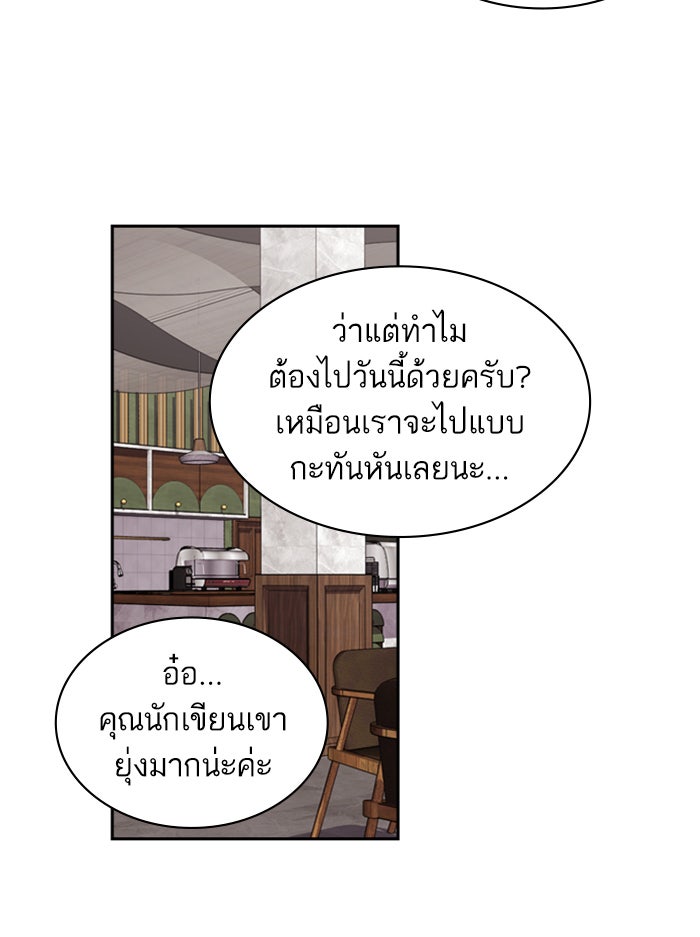 Tomorrow - หน้า 45