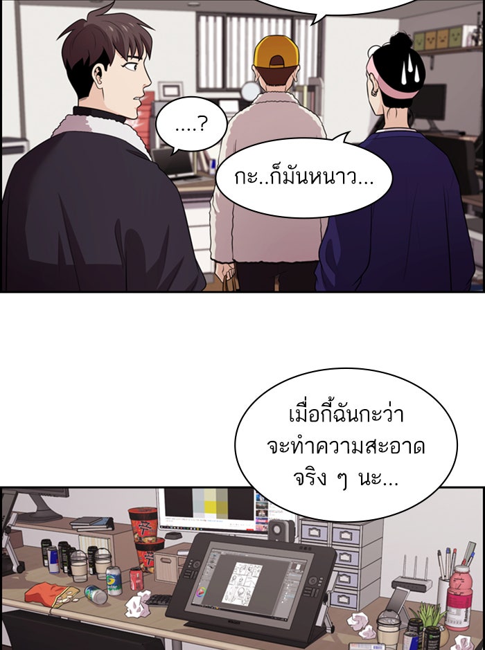 Tomorrow - หน้า 73