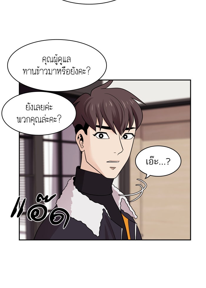 Tomorrow - หน้า 91