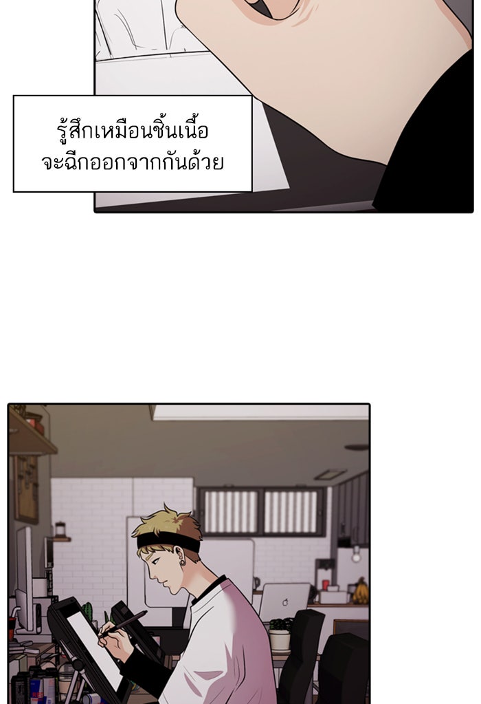 Tomorrow - หน้า 102