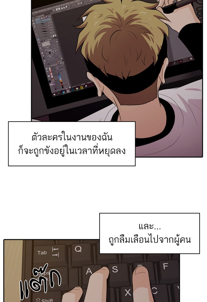 Tomorrow - หน้า 104