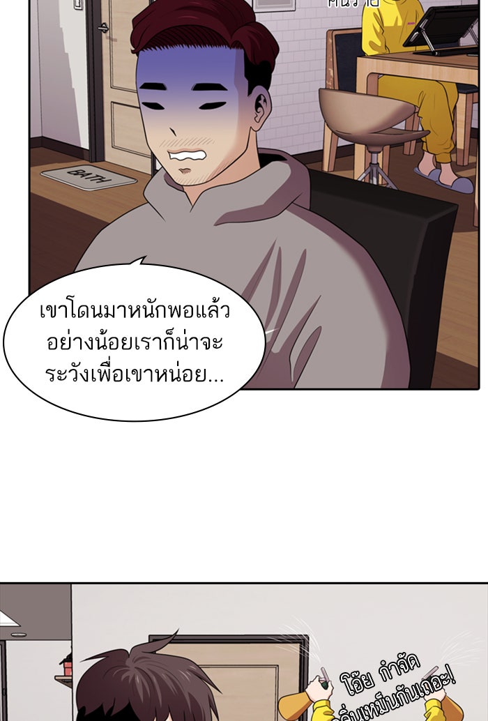 Tomorrow - หน้า 47