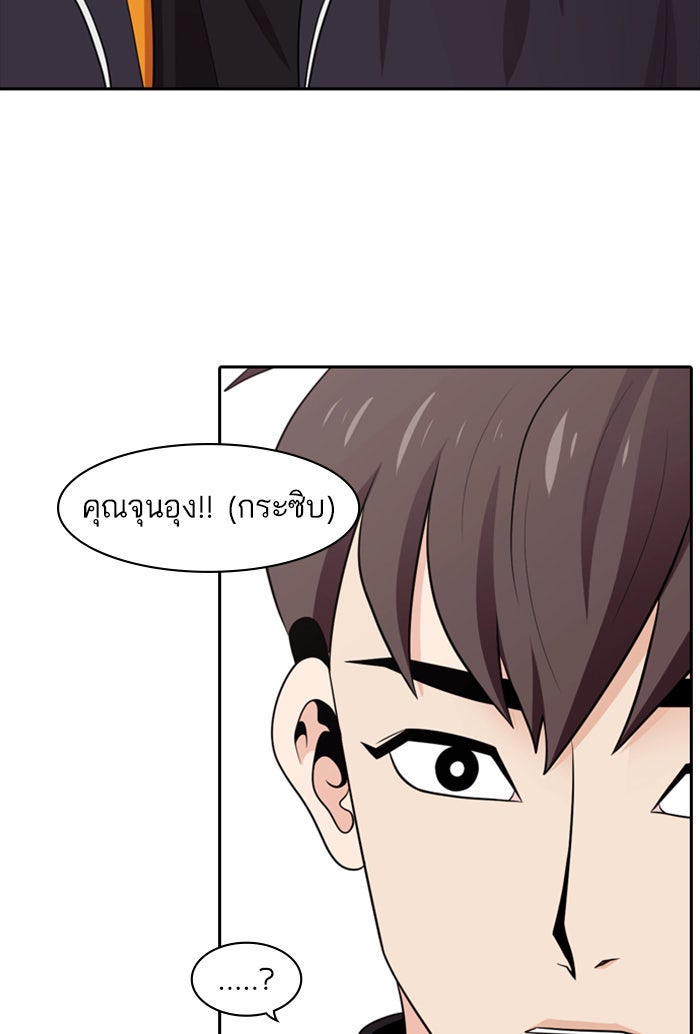 Tomorrow - หน้า 54