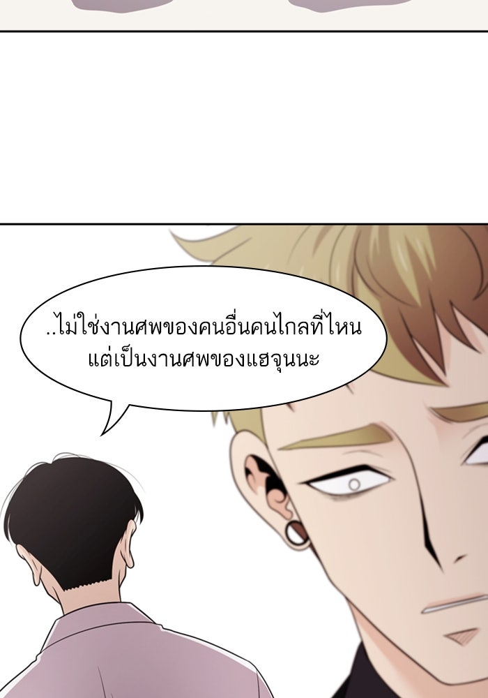 Tomorrow - หน้า 113