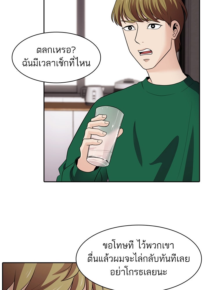 Tomorrow - หน้า 13