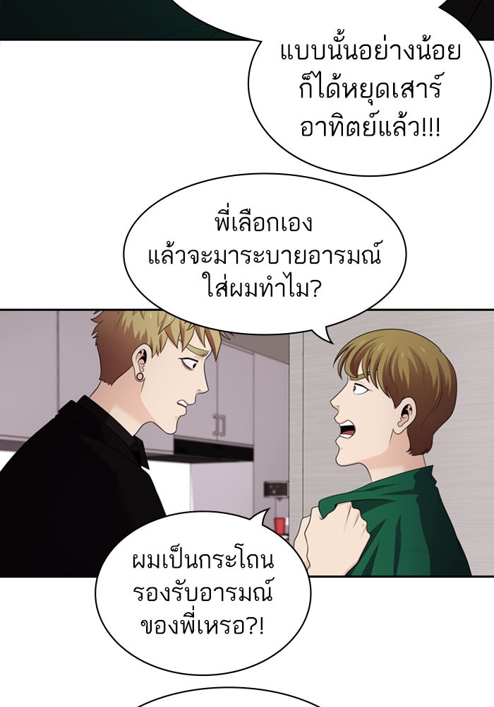 Tomorrow - หน้า 32