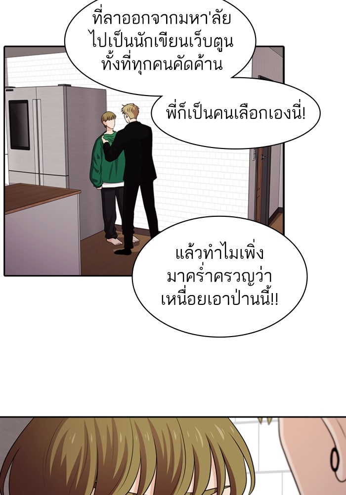 Tomorrow - หน้า 33
