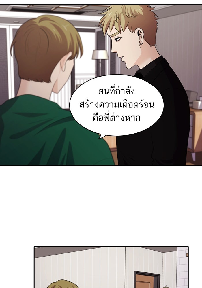 Tomorrow - หน้า 39