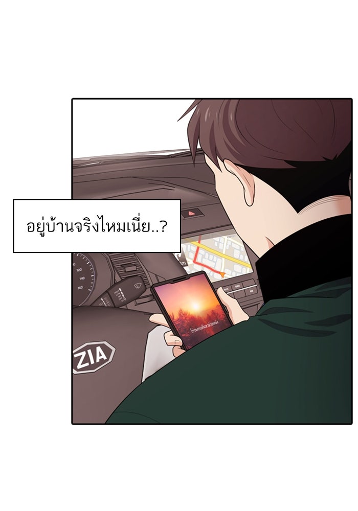 Tomorrow - หน้า 44