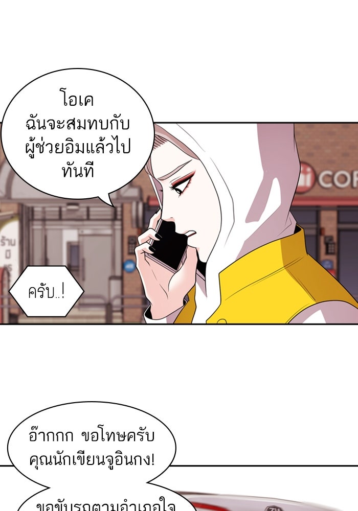 Tomorrow - หน้า 48