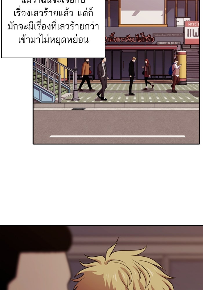 Tomorrow - หน้า 56