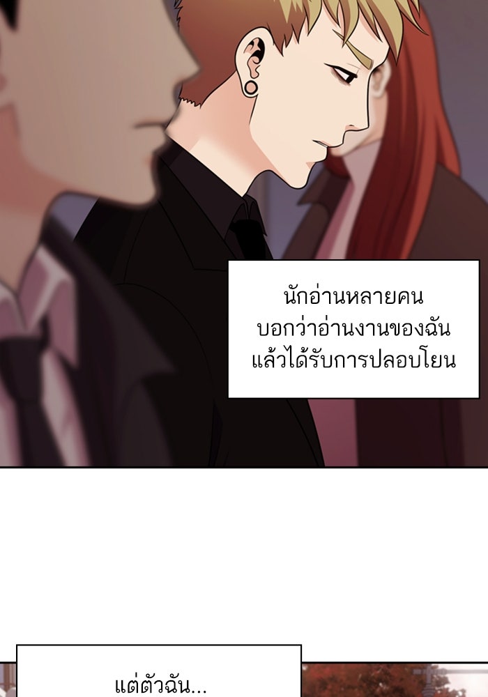 Tomorrow - หน้า 57