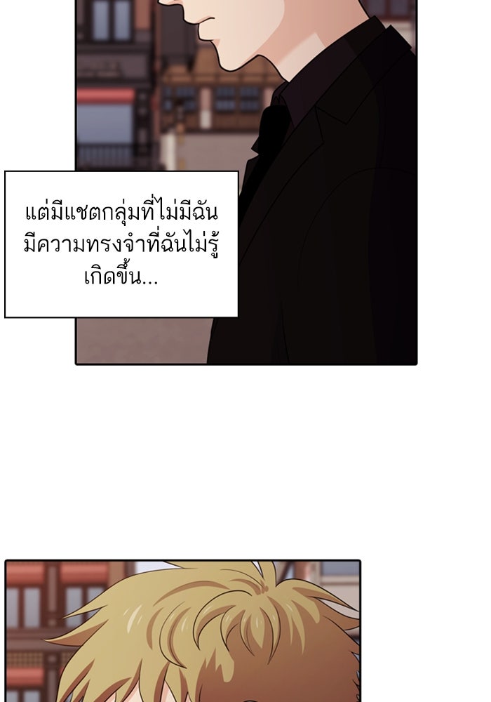 Tomorrow - หน้า 63