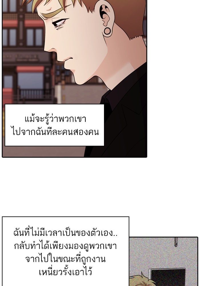 Tomorrow - หน้า 64