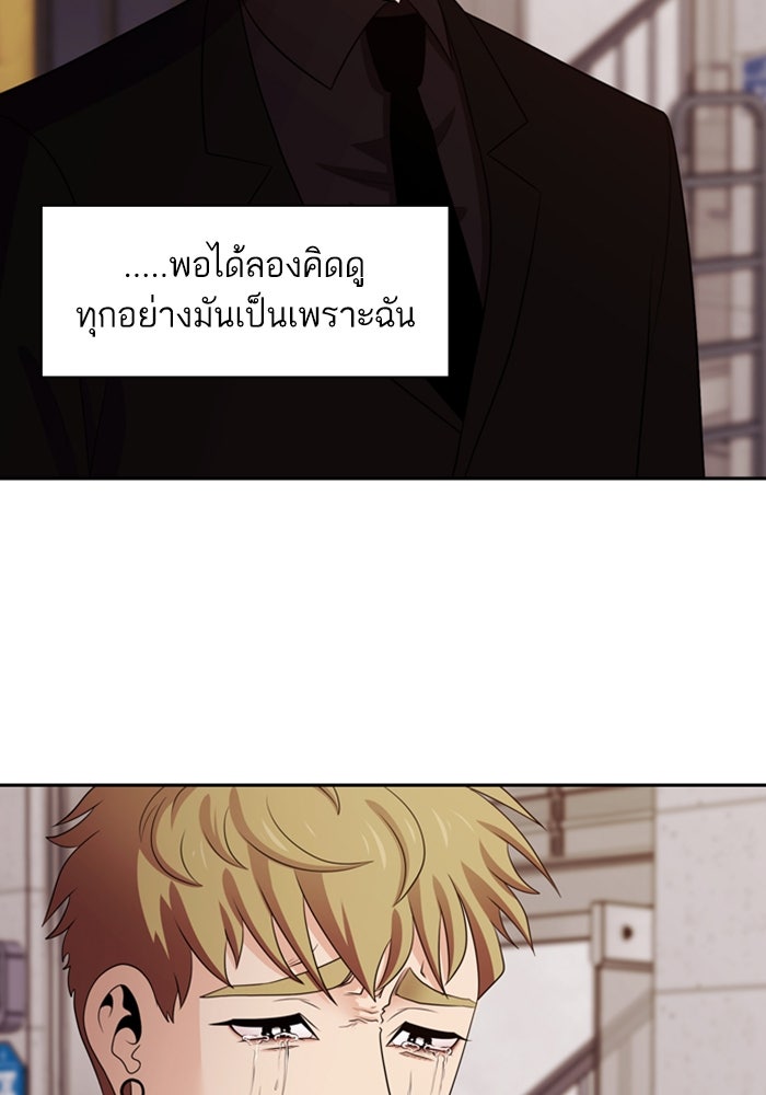 Tomorrow - หน้า 67