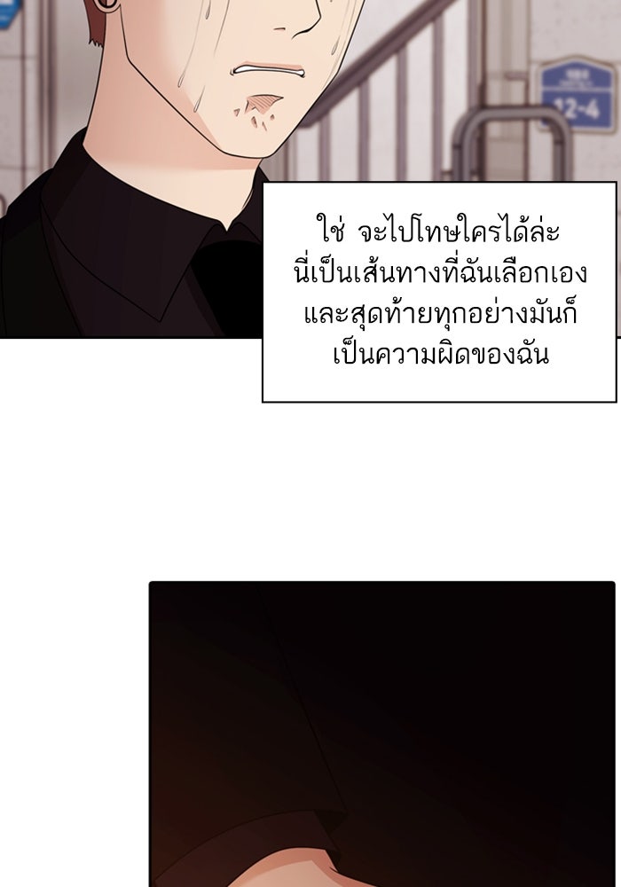 Tomorrow - หน้า 68