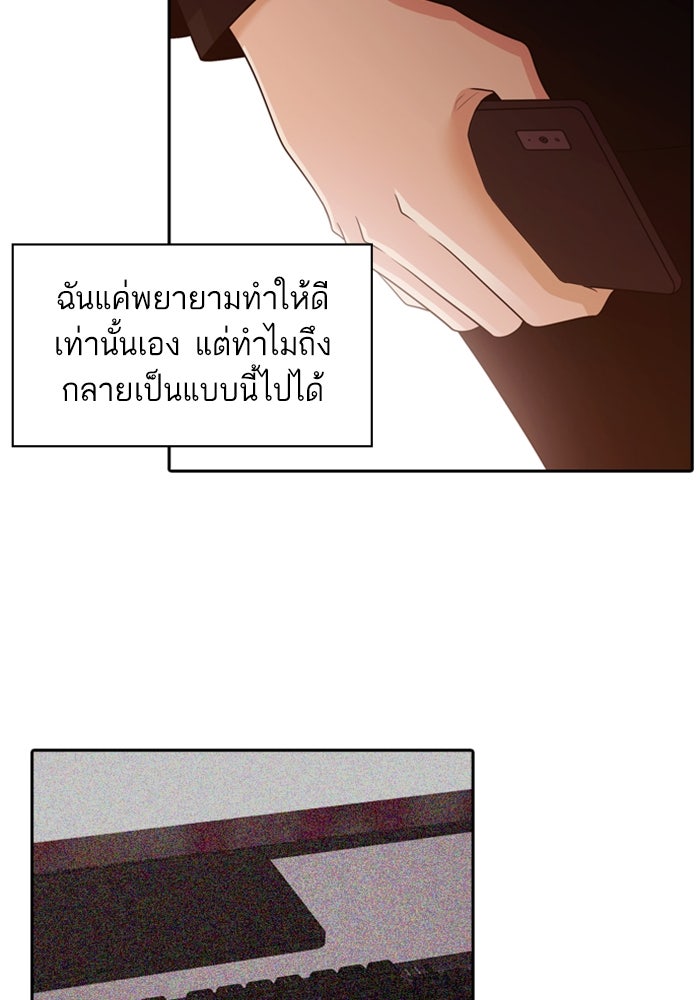 Tomorrow - หน้า 69