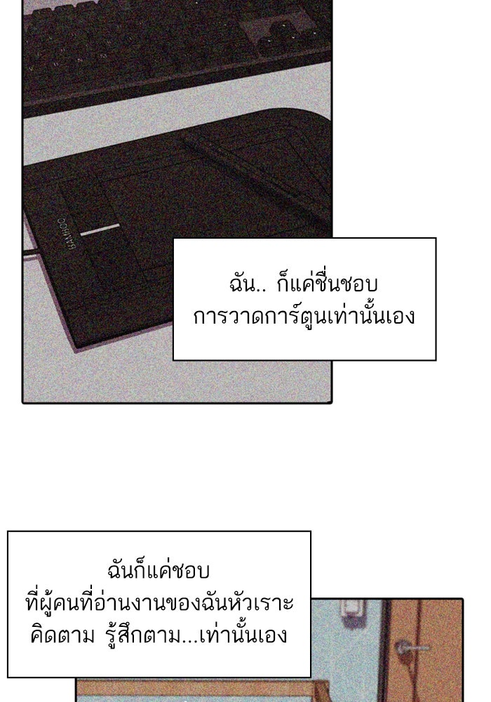 Tomorrow - หน้า 70