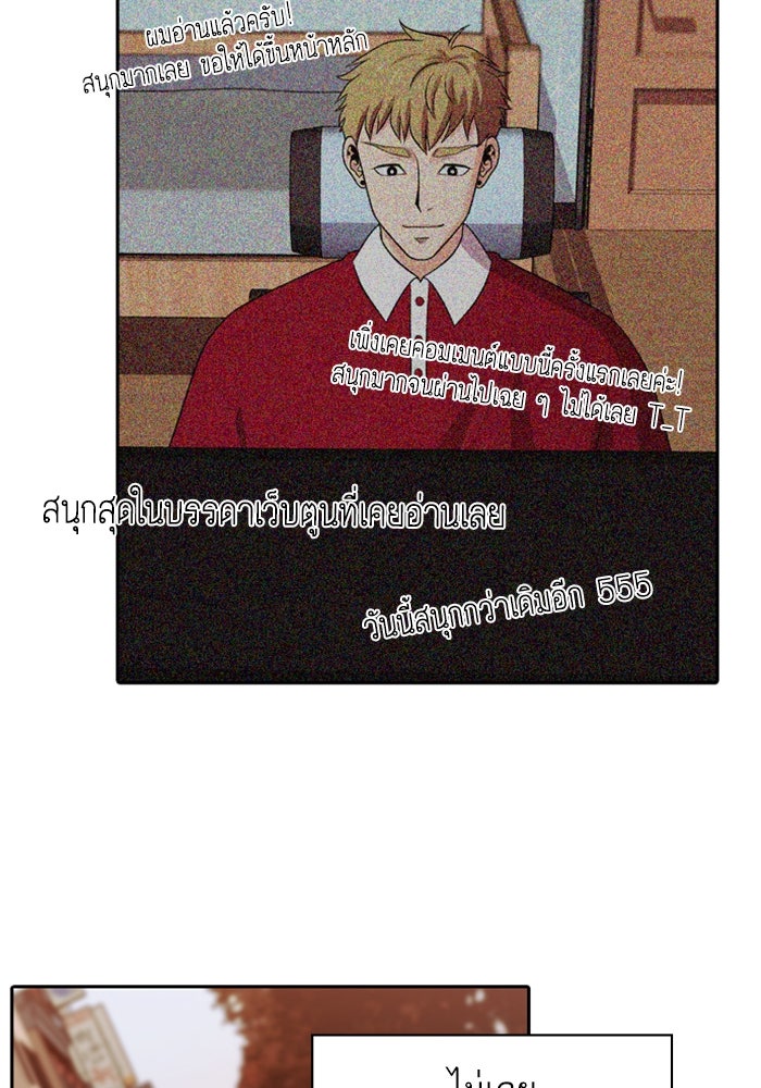 Tomorrow - หน้า 71