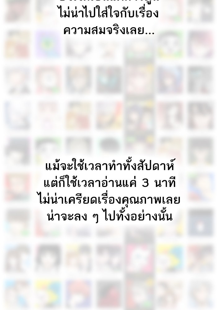 Tomorrow - หน้า 75