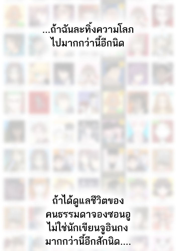 Tomorrow - หน้า 76