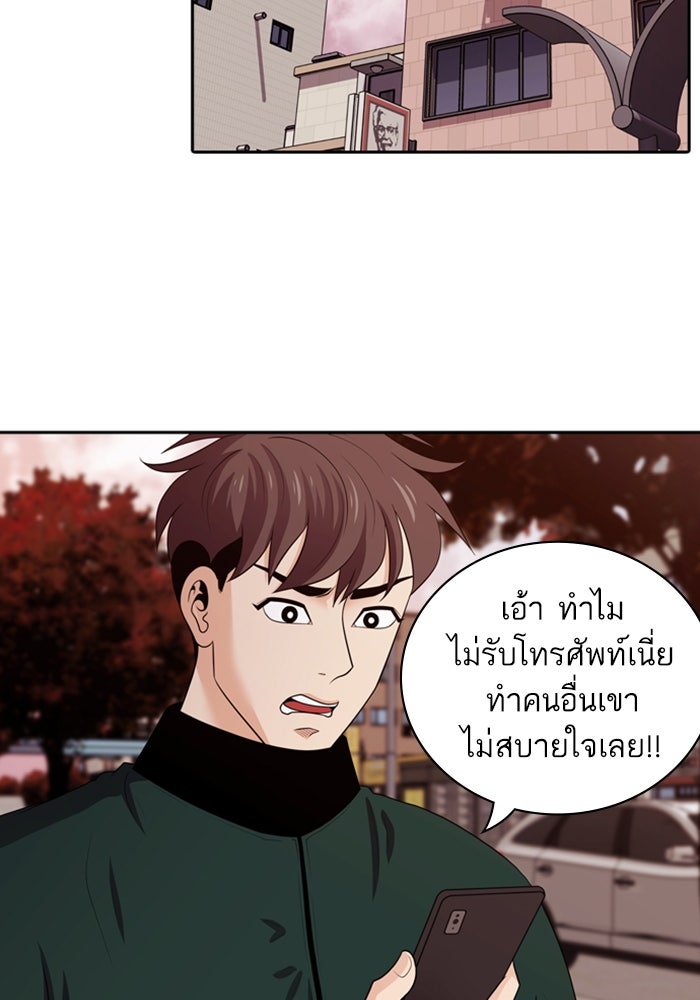 Tomorrow - หน้า 86