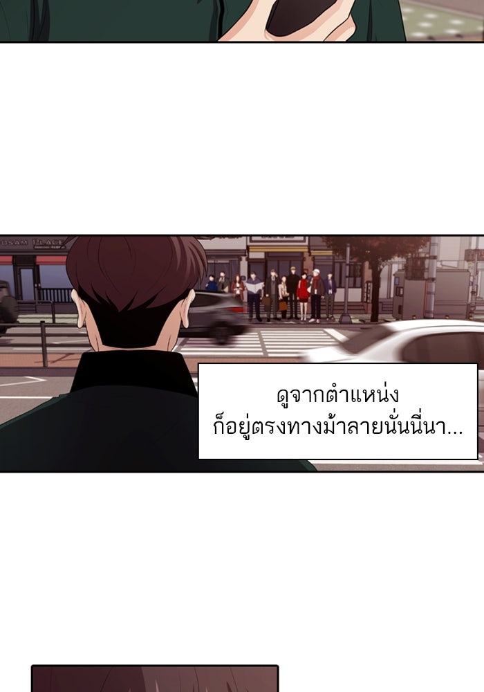 Tomorrow - หน้า 87