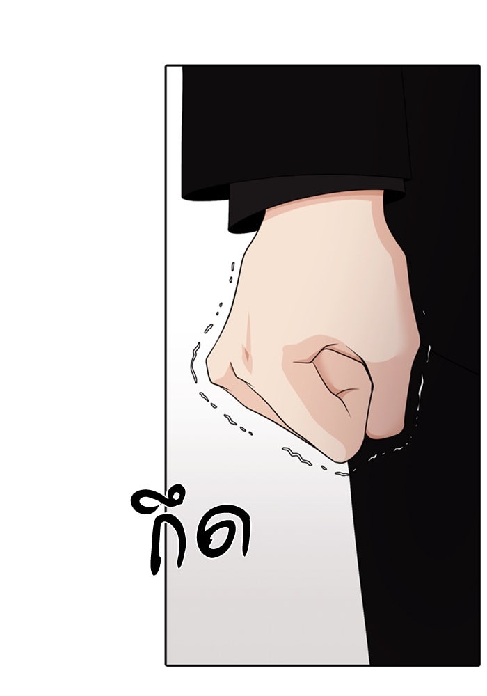 Tomorrow - หน้า 9