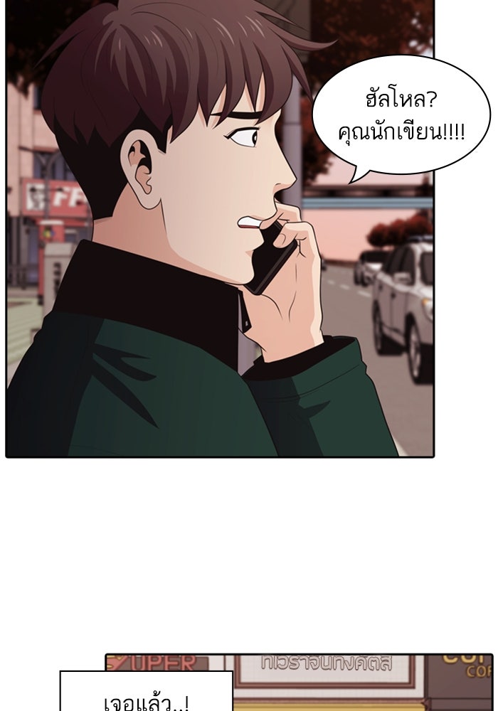 Tomorrow - หน้า 90