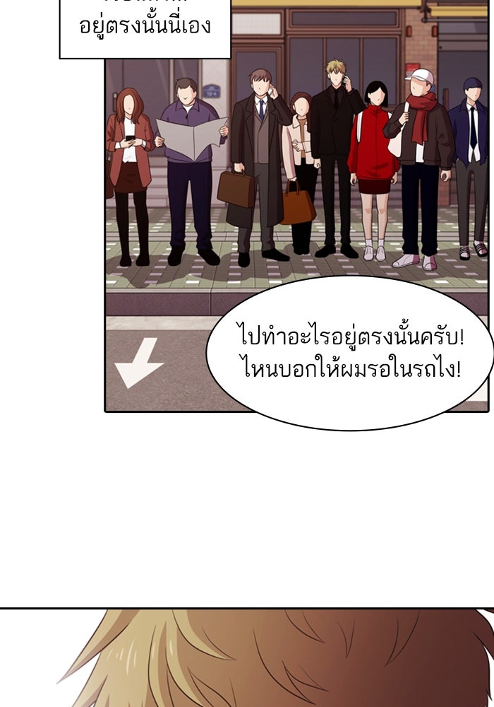Tomorrow - หน้า 91