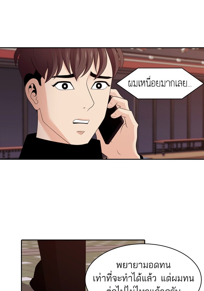 Tomorrow - หน้า 96