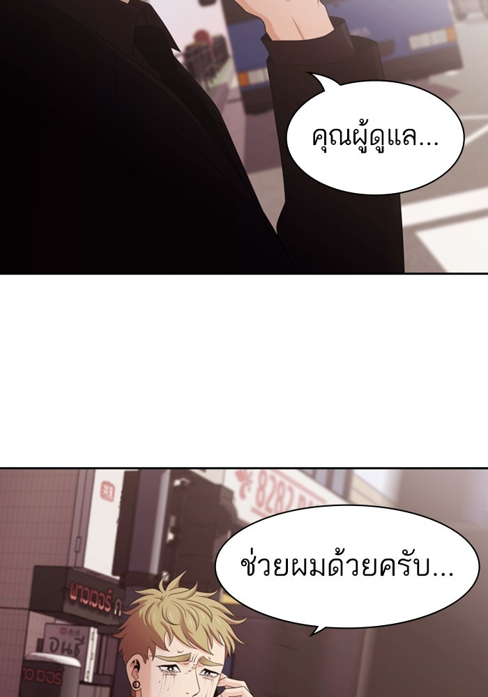 Tomorrow - หน้า 98