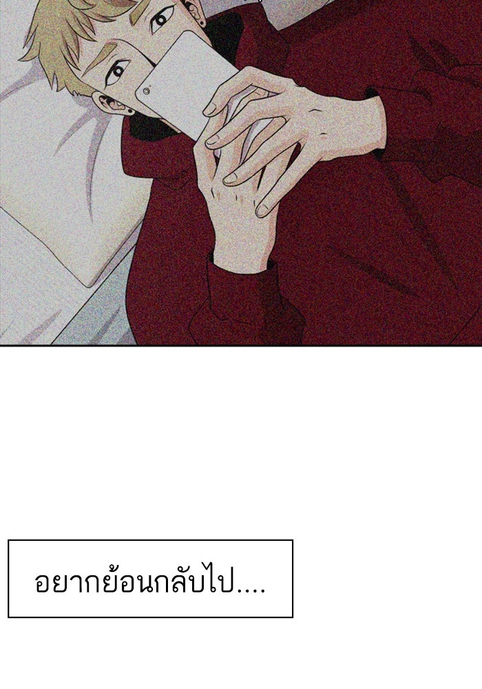 Tomorrow - หน้า 89