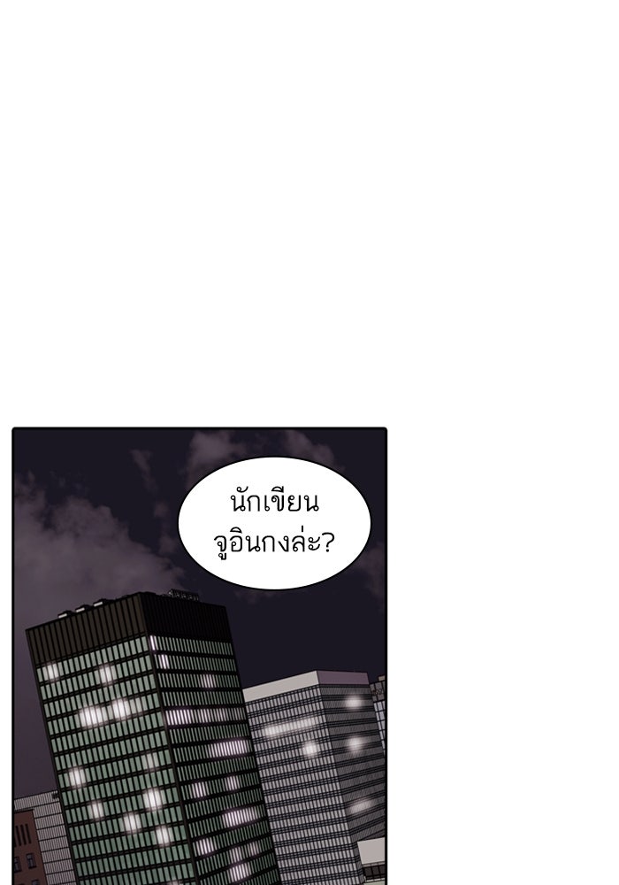 Tomorrow - หน้า 51