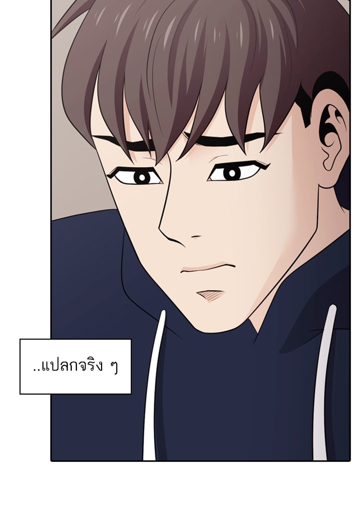 Tomorrow - หน้า 33