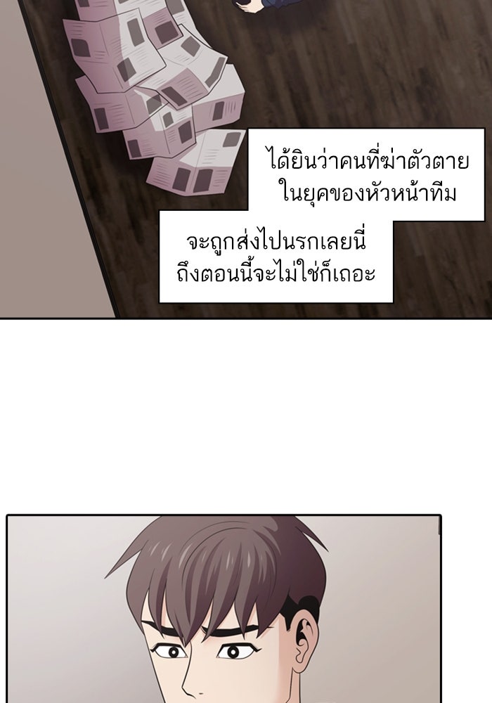 Tomorrow - หน้า 39