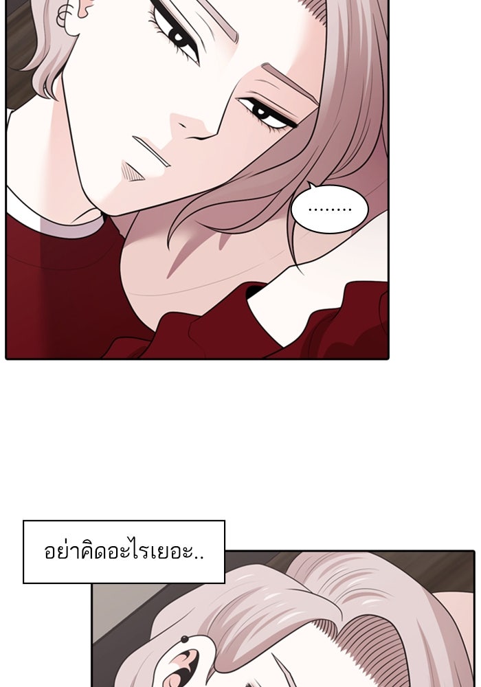 Tomorrow - หน้า 44